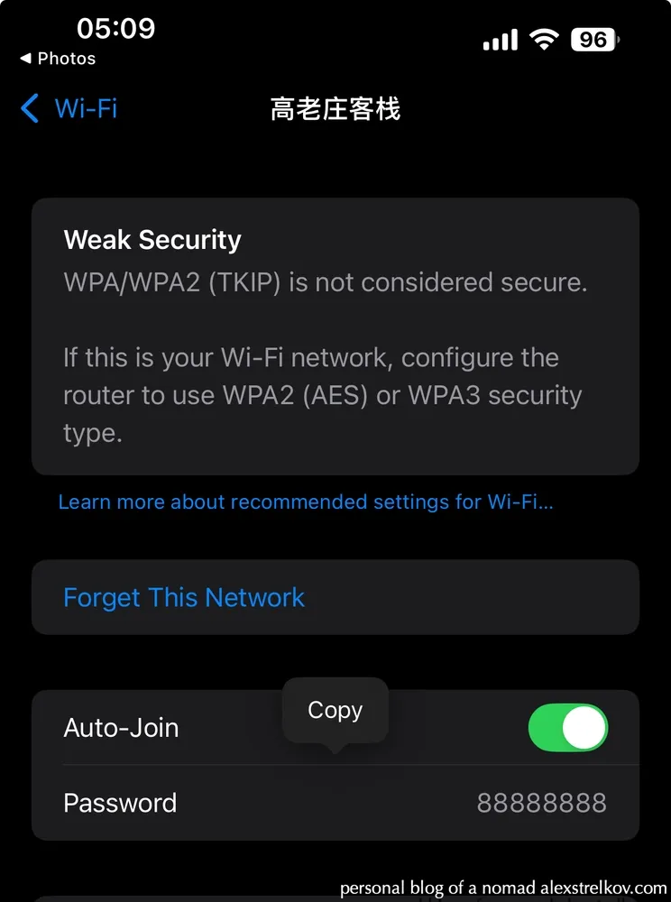 WiFi settings on phone, hotel network connection Furong Town