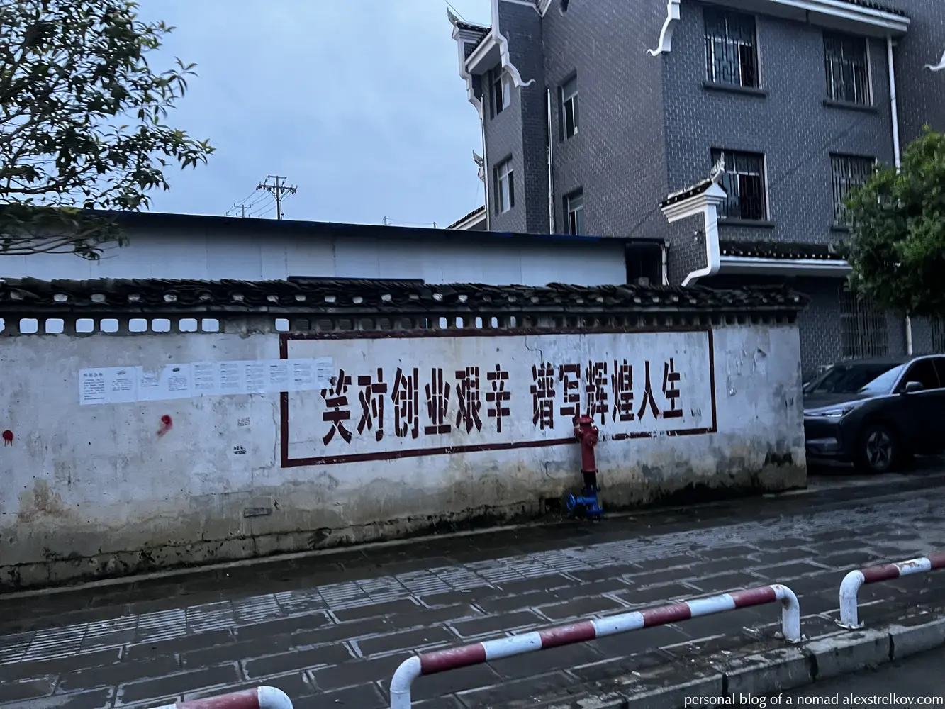 old building in Furongzhen, Chinese signage 