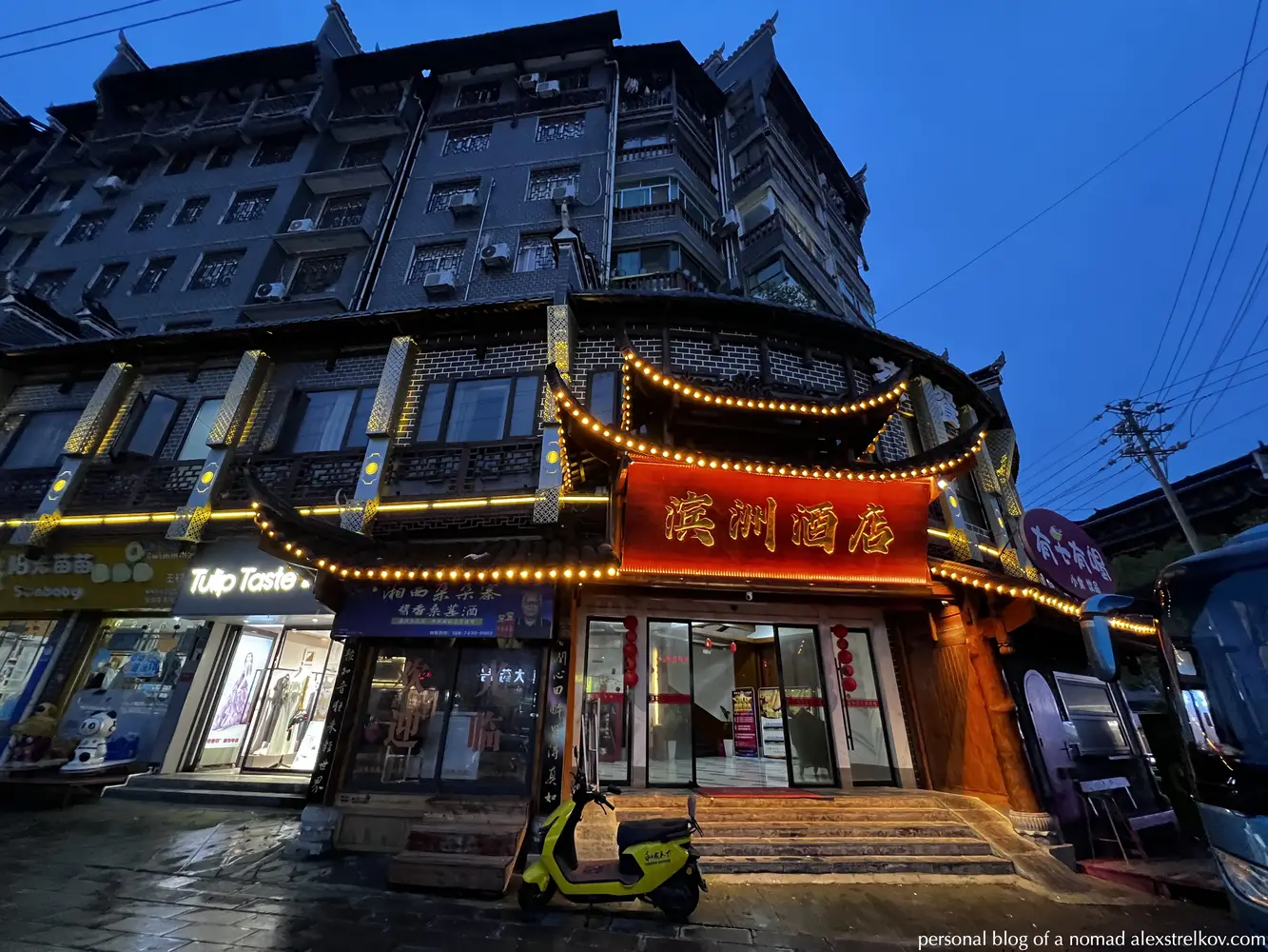traditional-style restaurant in Furongzhen 